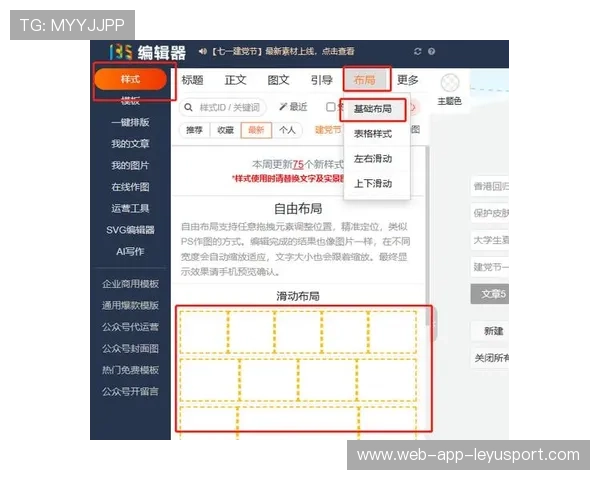 微信公众号推文结构，微信公众号推送